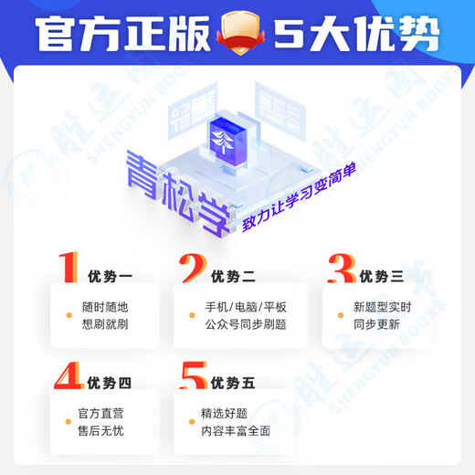 主治医师题库2024年中级教材历年真题口腔中医内科学中西医结合普 神经内科学[代码-308]11964题 题库软件(手机/电脑/平板 可打