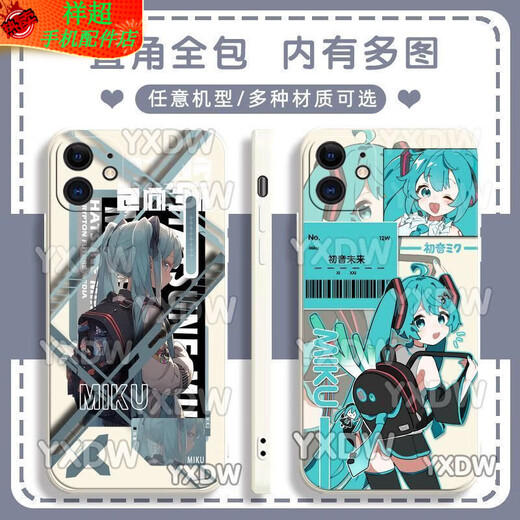 Qinluo Второе дело Miku Hatsune Miku Mobile Phone, адаптированное к Huawei Honor Oppovivo Redmi, подходит для Apple Soft Shell Gubai-Hatsune Y15283 Huawei Honor Series-Model отправлен