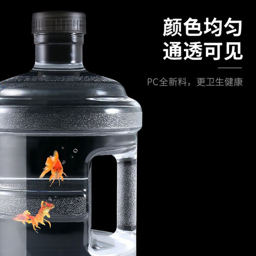 Baijie bucket portable pure water bucket outdoor self-driving tour portable tea bucket water dispenser household bottled water storage bucket 7.5L thickened food grade transparent PC