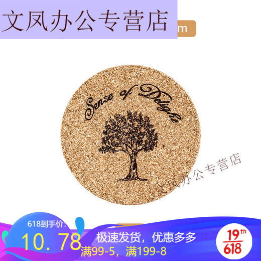 Craft beer coasters, whiskey glass coasters, cork non-slip absorbent coasters, bar cocktail coffee coasters, tea cup anti-scalding coasters, tree (2 pieces)