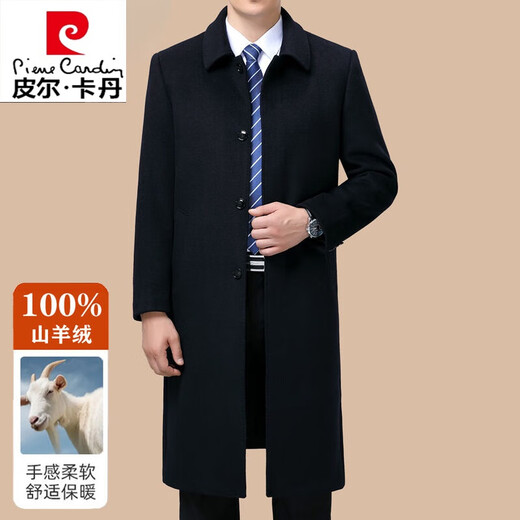 Pierre Cardin cashmere woolen coat men's knee-length long middle-aged and elderly warm high-end cashmere dad trench coat men's gray XL 180/96A