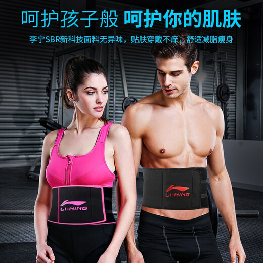 Cinturón de sudor de Li Ning para hombres y mujeres Fitness, carrera de grasa que quema el vientre, la forma del sudor de verano, la quema de cintura, la cintura, el negro y el azul [la quema de grasa de sudor, el panceta]]