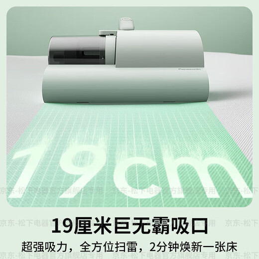 Panasonic (Panasonic) National Subsidy Mite Remover Bed Baby Cat and Dog Hair Suction and Mite Removal Ultraviolet Sterilization and Dehumidification Dual Motors Small Size Large Suction Group Purchase Gift MC-DC5G