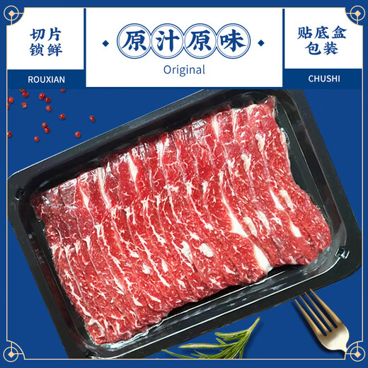 Meat Chef Wagyu M5 grain-fed raw beef slices, net weight 250g, Australian beef rolls, snowflake beef hot pot ingredients