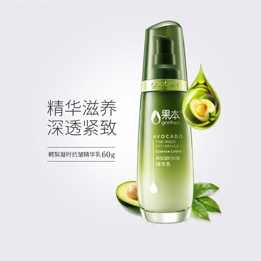 果本鳄梨紧致护肤品套装洁面/水/乳液/霜/眼凝露/眼精华套装护肤 眼精华液+眼膜 新老包装随机发