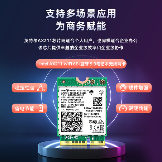 EB-LINK Intel AX211芯片笔记本无线网卡5374M M.2 CNVIo2接口WiFi6E千兆三频网卡蓝牙5.3电脑内置模块