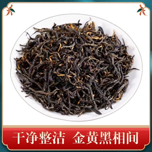Known New Tea Jin Junmei Black Tea Strong Flavor Wuyi Authentic Jin Junmei 2024 Independent Small Packet Bulk Pack One Box 125g (25 Packs