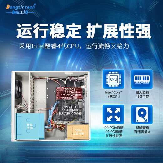 Dongtintech4U工控机酷睿4代机架式机箱主机多种扩展槽计算机支持多种操作西永工业电脑应用领域广泛服务器 DT-610L-IH81MB I5-4570/8G/500G SSD/300W
