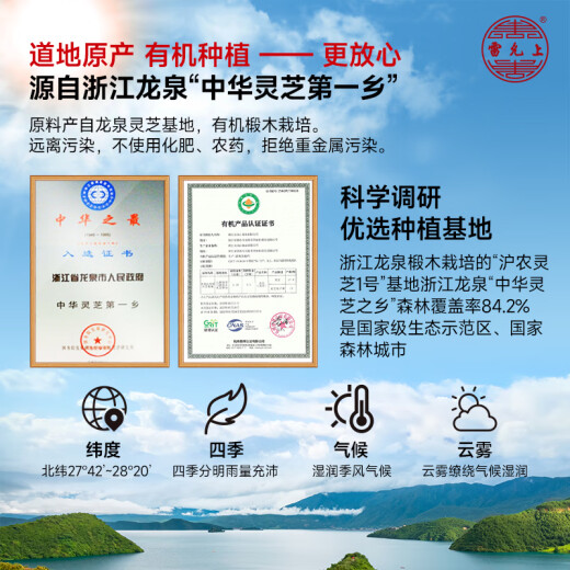 雷允上灵芝破壁孢子粉1克*90袋*2盒上海农科院增强免疫抵抗端午节礼物