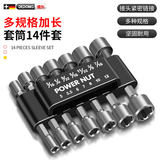Dedong socket hexagonal bit hand electric drill screwdriver complete set of nuts electric extended socket 14-piece set