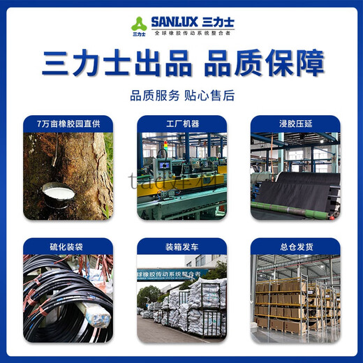 SANLUX (SANLUX) ordinary triangle belt Z-type washing machine belt O-type industrial conveyor belt complete toothed belt Z838Li