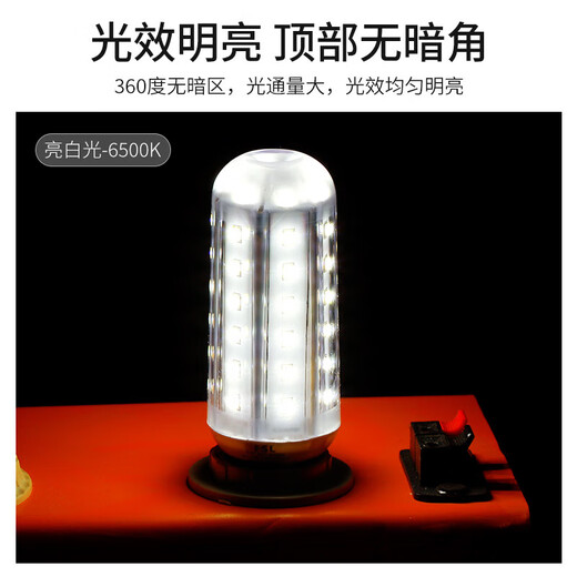 FSL led corn light bulb candle light bulb chandelier light source E14 small screw mouth 9W white light 6500K