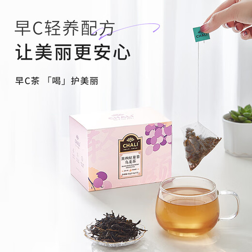 
CHALI tea cold brew tea tea bag black wolfberry grape oolong tea 42g red date tea bag 12 packs/box health tea