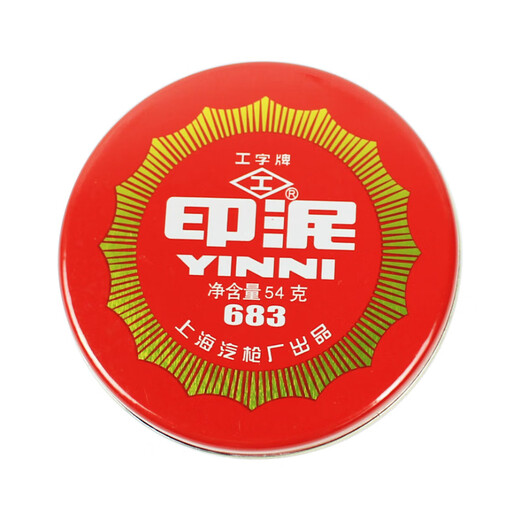 
I-shaped ink red cinnabar printing platform old-fashioned clay-shaped office stamp seal calligraphy special ink oil ink 681 diameter 4.6cm 1 piece