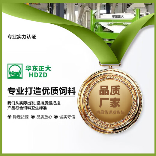 East China Zhengda 4% piglet premix has comprehensive nutrition, good palatability, good feed intake, large skin, red hair, bright hair, no diarrhea, 1 bag