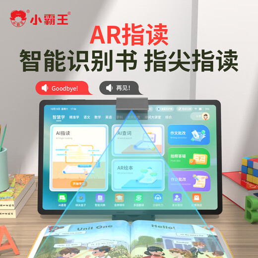 Xiaobawang M7pro learning machine tablet computer 12G+256G primary school to high school curriculum synchronization tutoring machine English reading machine