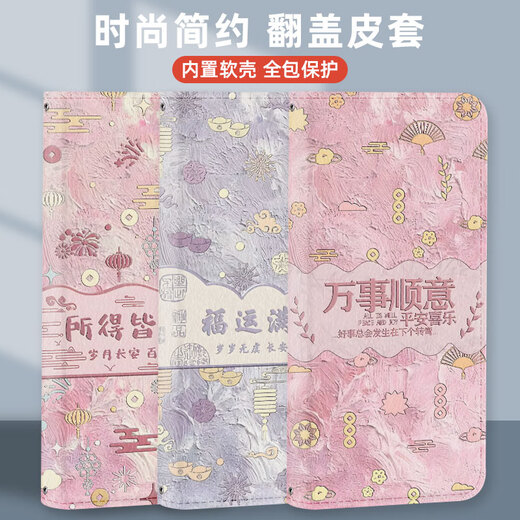 Water Grass Man Year of the Snake flip phone case leather case suitable for Huawei Youchangxiang 30e anti-fall hinov Dewish A leather case Huawei other models