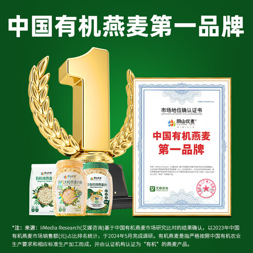 Yinshan Youmai Organic Pure Oatmeal Gift Box 1050g Inner Mongolia Domestic Naked Oatmeal Breakfast Meal Replacement Food Good Gift Organic Gift Box 1050g*2 Box