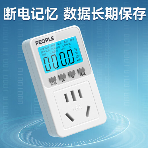 People's digital power monitor power meter socket household electricity bill electricity consumption meter 10A