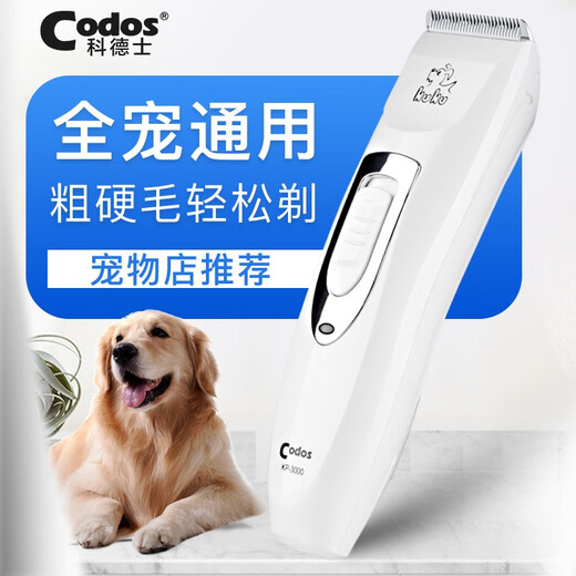 Codos professional pet shaver dog electric clipper shaver rechargeable clipper shaver Teddy shaver 3000 package 1 standard