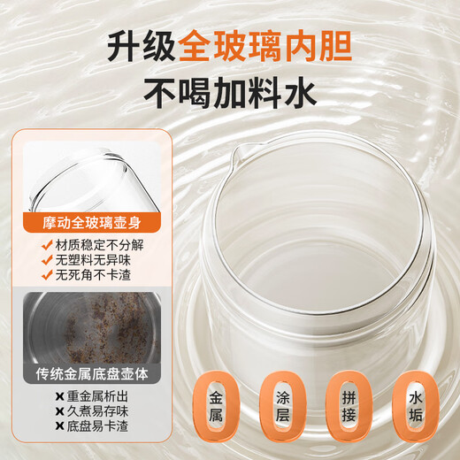 Modong all-glass health pot does not contain glue, boiling teapot, tea boiler, spray steaming teapot, 800W high-power boiling water and tea boiling all-in-one machine, 1.5L large capacity kettle MD-YS02
