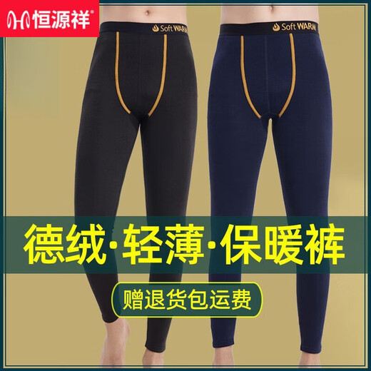 恒源祥德绒保暖裤男秋裤春秋款中厚男士大码棉裤自.发热青少年学生 【科技发热】德绒一深灰色 1条 L/17080-120斤
