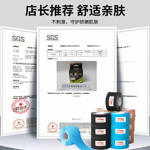 Li Ning Muscle Tape Sports Tape Kinesio Tape Athletes' Special Ankle Strap Rehabilitation Elastic Bandage