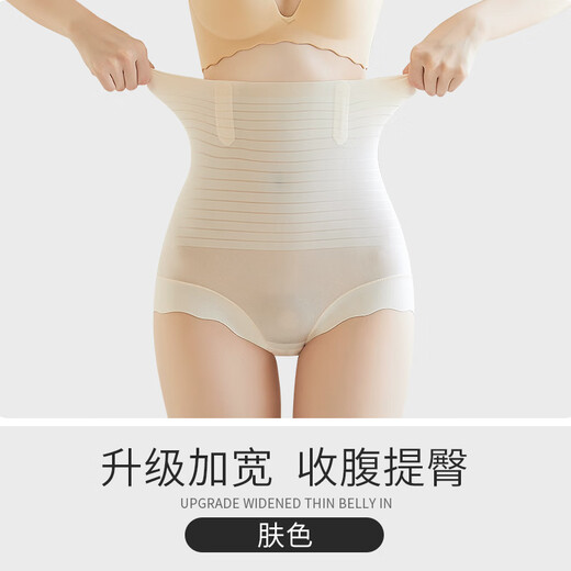 北极绒夏季薄款收腹裤收小肚子强力收腹高腰收胃产后收腹内裤束腰安全裤