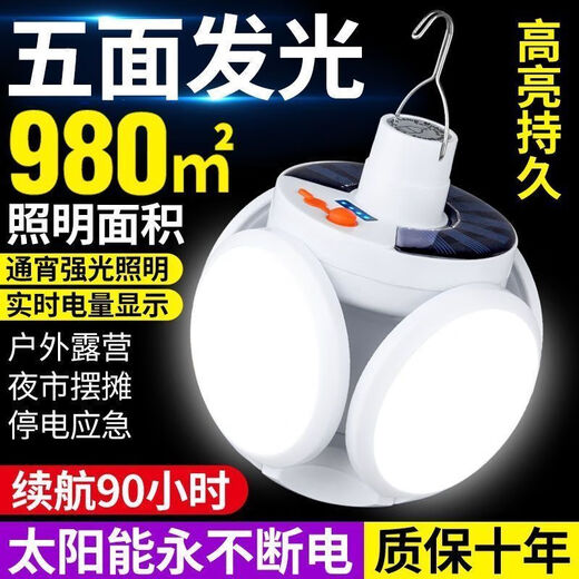 OQD Solar Football Lampe suspendue lampe pliable de nuit pliable et lampe de stand de rue Éclairage ménage énergie de la tente de camping d'énergie 2024 NOUVEAUX NOUVEAUX 900 V LUMING 1990 APPARTEMENT DIMMABLE 900 V