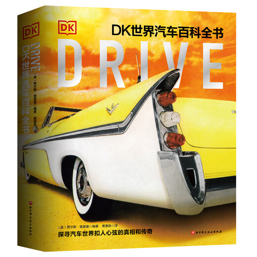 
Drive DK World Automotive Encyclopedia 340 themes 826 pictures 865 knowledge points Interpreting the car world Exploring the exciting truth and legends Automotive Popular Science Encyclopedia Authentic books