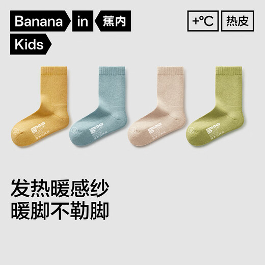 Jiao Nei Xiaorepi 302++ children's socks for boys and girls, warm Xinjiang cotton antibacterial and deodorant autumn and winter mid-tube socks 3 pairs