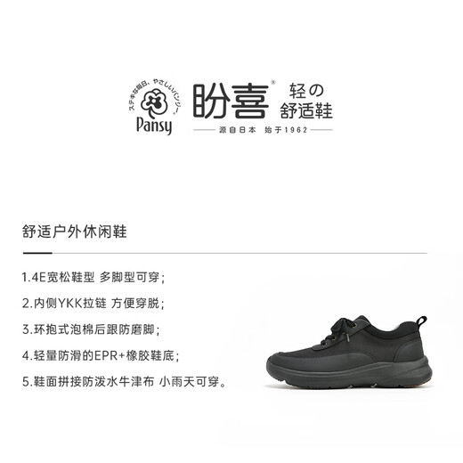 Zapatos casuales para hombres japoneses de Pansy zapatos livianos y cómodos primavera en un paso sin deslizamiento zapatos para caminar transpirables HDN1098 NEGRO 41