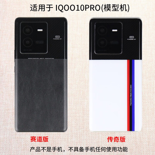 Qifei is suitable for IQOO9 10 11 mobile phone model iqoo10pro simulation model machine with bright screen. Clearance model machine. Brand model will be sent randomly. Black screen