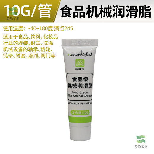 Food grade H1 grade white lubricating oil grease machinery high temperature and low temperature resistant lubricant hot and cold drink ice cream machine H1 grade 300 food machinery grease-10g (tooth