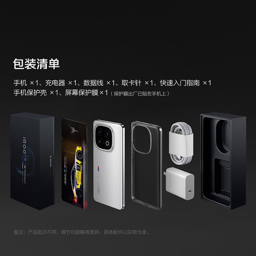 Vivo IQOO 13 [Национальная субсидия] 16 ГБ+512 ГБ Legend Edition Snapdragon 8 Supreme Edition 2K Eye Shrotect Ecrection 120 Вт быстрая зарядка длинная батарея 5G E-Sports Mobile