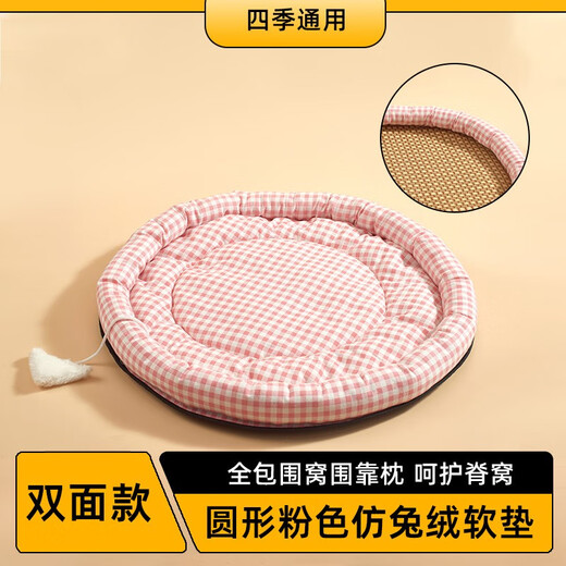 Pet Dictionary Winter Cat House Pet Warm Mat Dog House Double Layer Cat House Sleeping Mat Pet Warm Mat Winter Warm Cat House Imitation Rabbit Fleece + Cool Mat Round Pink Mat Large