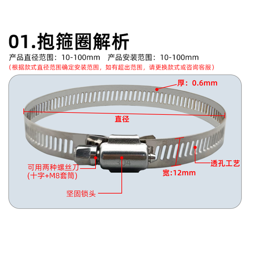 Min Hongshi Monitoring hoop holder bracket Full steel clamp of hoop holder, telephone pole hoop holder tube 304 stainless steel throat hoop, stainless steel hoop holder ring 100MM