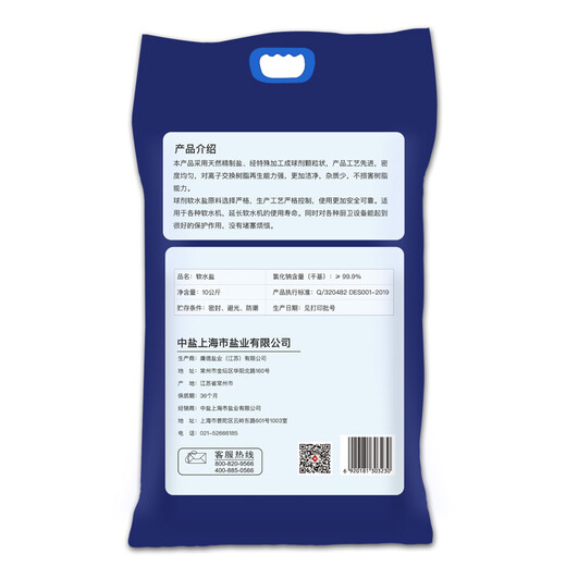Medium salt, high-efficiency soft water salt 10kg*2, special salt for water softener, softened water quality, scale prevention and protection machine