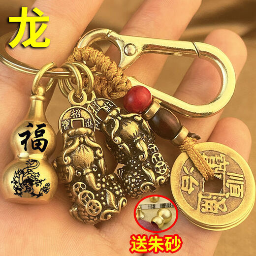 复古貔貅五帝钱黄铜十二生肖葫芦朱砂挂饰汽车钥匙扣挂件 福猪空葫+双貔貅+檀木绳+扣（砂