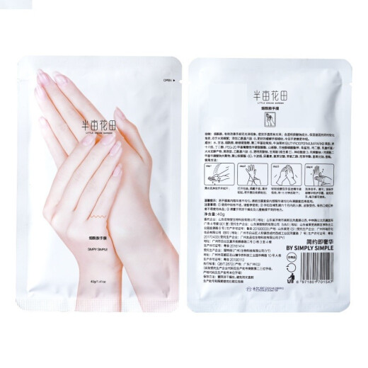 LittleDreamGarden LittleDreamGarden Niacinamide Hand Mask Tender and Moisturizing Hand Care Women's Hand Care Mask 15 pieces