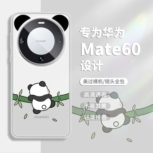 Available in ten cents for Huawei mate70pro mobile phone case 60pro + new creative cute cartoon panda ears black and white color matching transparent silicone soft shell ultra-thin women's full-inclusive protection [transparent anti-fall shell] Panda-MF1713 hole position Huawei Mate60Pro/Mate60Pro+