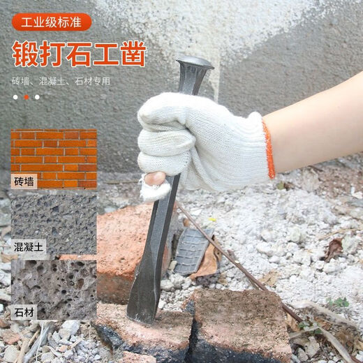 Yan Jiusong chisel cement chisel special steel flat head chisel stamping steel punch chisel stone masonry hammer masonry steel chisel drill cement chisel length 300mm (flat + sharp)