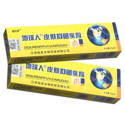 Beryllium platinum earth antibacterial cream genuine skin anti-itch cream external herbal small cream ointment antibacterial cream