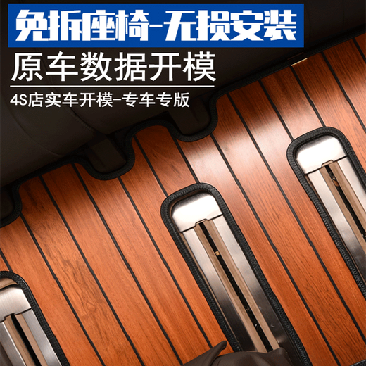 别克gl8木地板脚垫 全新GL8专用7座商务车25s 28t es陆尊Avenir胖头鱼柚木汽车实木 主副驾驶备注颜色车型 20款gl8 653T