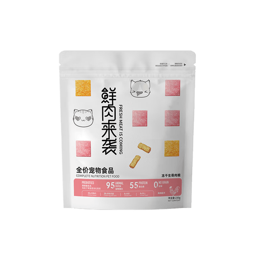 Al fresh meat is coming, freeze-dried cat food, full-price raw bone and meat, staple food for adult and young cats, freeze-dried chicken freeze-dried 230g