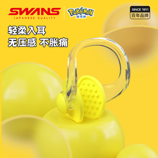 SWANS Pokémon children's swimming nose clip earplugs, professional waterproof, soundproof and anti-choking swimming equipment, Jigglypuff