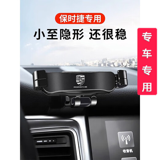 
Palm Master is specially used for Porsche Macan Cayenne Paramela 718 911 special car mobile phone stand 14-24 Macan Star Black