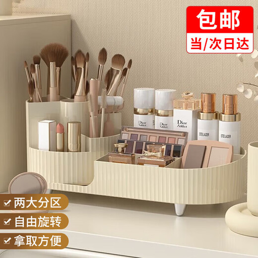 Haofanjie cosmetics storage box desktop dressing table storage rack skin care products rotating countertop storage rack lipstick eye rotating storage box combination cream white