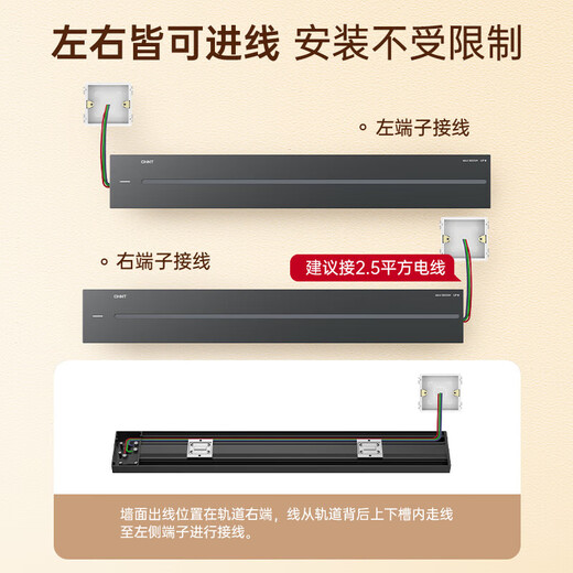 正泰（CHNT）明装 星河超薄轨道插座 可移动墙壁插座壁挂式/插线板/接线板 银河白 轨道0.6m*1+适配器*4 星河超薄轨道插座-明装