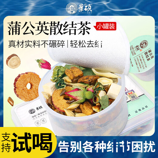 Чай из одуванчика Чжэнситан, розы из кукурузных рылец, китайские лекарственные материалы, солодка, пория, листья шелковицы, корни и листья одуванчика, семена кассии, боярышник, корень кудзу, зеленые деньги, ивовый узел, целебный чай, периодическая упаковка, две коробки чая из одуванчика.